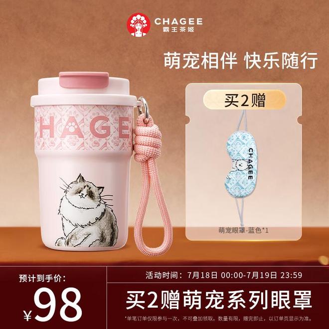 冬日暖手神器：霸王茶姬保温杯让温暖触手可及